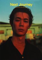 【中古】 宮沢氷魚ファースト写真集 Next Journey/宮沢氷魚(タレント)