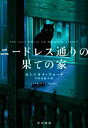 カトリオナ・ウォード(著者),中谷友紀子(訳者)販売会社/発売会社：早川書房発売年月日：2023/01/24JAN：9784152101990