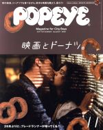 【中古】 POPEYE(11　2017　November) 月刊誌／マガジンハウス