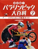 小峰書店編集部【編】販売会社/発売会社：小峰書店発売年月日：2019/04/07JAN：9784338327022