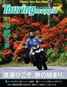 【中古】 Touring mapple R 中部 北陸(2019)／昭文社(編者)