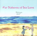 【中古】 Far　Distance　of　Sea　Lane／Sinyu