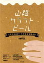 矢野竜広(著者)販売会社/発売会社：今井出版発売年月日：2019/08/01JAN：9784866111643