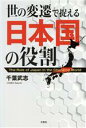 千葉武志(著者)販売会社/発売会社：文芸社発売年月日：2020/07/01JAN：9784286218557