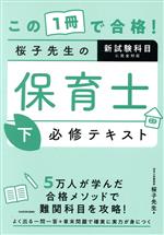 桜子先生(著者)販売会社/発売会社：KADOKAWA発売年月日：2020/10/30JAN：9784046045256