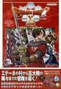 【中古】 ドラゴンクエストX 目覚めし五つの種族 オフライン アストルティアナビゲーター Vジャンプブックス/Vジャンプ編集部(編者)