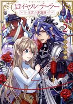 野分なか実(著者)販売会社/発売会社：一迅社発売年月日：2023/01/31JAN：9784758038416