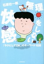 石原壮一郎(著者)販売会社/発売会社：KADOKAWA発売年月日：2023/01/26JAN：9784041132081