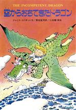 ジャニス・エリオット(著者),熊谷鉱司(訳者),二本柳泉販売会社/発売会社：金の星社発売年月日：1986/05/01JAN：9784323009438