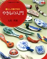 九原英樹(著者)販売会社/発売会社：小学館発売年月日：1986/02/01JAN：9784093310017