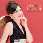 中村愛（Classical）販売会社/発売会社：キングインターナショナル発売年月日：2016/11/30JAN：4909346012462『風と愛　〜日本のハープ音楽80年』で注目された中村愛の第2弾クリスマス・アルバム。伝説的な名手カルロス・サルツェードが腕によりをかけて編曲したキャロルとクリスマスらしいクラシック名曲をメインに、スーザン・マクドナルド　（C）RS