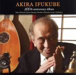 前橋汀子／山田一雄／立川清澄／渡辺範彦販売会社/発売会社：キングインターナショナル発売年月日：2014/05/30JAN：4909346008366
