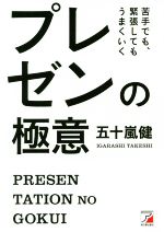 五十嵐健(著者)販売会社/発売会社：明日香出版社発売年月日：2019/08/22JAN：9784756920423