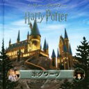 【中古】 ハリー・ポッター ホグワーツ ムービー・スクラップブック WIZARDING WORLD/静山社(編者)