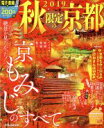 JTBパブリッシング(編者)販売会社/発売会社：JTBパブリッシング発売年月日：2019/08/22JAN：9784533135736