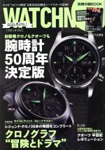 【中古】 WATCH　NAVI(2019　AUTUMN) 季刊