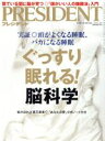 【中古】 PRESIDENT(2019．09．13号) 隔週刊誌／プレジデント社(編者)