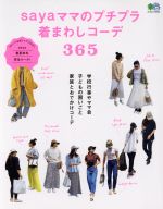 エイ出版社(編者)販売会社/発売会社：エイ出版社発売年月日：2019/08/23JAN：9784777956784