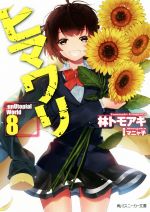 林トモアキ(著者),マニャ子販売会社/発売会社：KADOKAWA発売年月日：2019/09/01JAN：9784041065280