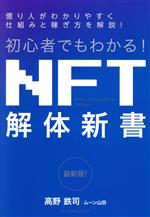 高野鉄司(著者),ムーン山田(著者)販売会社/発売会社：ビーパブリッシング発売年月日：2022/05/17JAN：9784910837017
