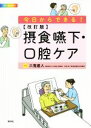 三鬼達人(著者)販売会社/発売会社：照林社発売年月日：2019/08/24JAN：9784796524667