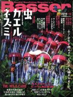 【中古】 Basser(2019年10月号) 月刊誌／つり人社