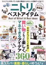 宝島社(編者)販売会社/発売会社：宝島社発売年月日：2019/08/27JAN：9784800297310