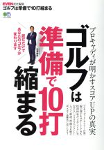 エイ出版社(編者)販売会社/発売会社：エイ出版社発売年月日：2019/08/27JAN：9784777956876