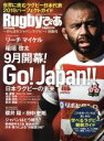 【中古】 Rugbyぴあ〜がんばれジャパンラグビー!特集号 ぴあmook/ぴあ(編者)