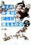 【中古】 キミのお金はどこに消えるのか 令和サバイバル編 コミックエッセイ/井上純一(著者) 605円
