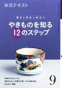 淡交社(編者)販売会社/発売会社：淡交社発売年月日：2019/08/23JAN：9784473043092