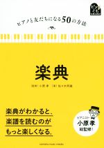 佐々木邦雄(著者),小原孝販売会社/発売会社：ヤマハミュージックエンタテインメントホー発売年月日：2019/08/26JAN：9784636934069