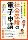 労務行政研究所(編者)販売会社/発売会社：労務行政発売年月日：2019/08/28JAN：9784845293223