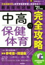 時事通信出版局(編者)販売会社/発売会社：時事通信出版局/時事通信社発売年月日：2019/08/28JAN：9784788716643