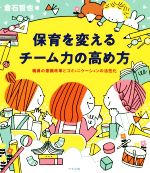 倉石哲也(著者)販売会社/発売会社：中央法規出版発売年月日：2019/08/28JAN：9784805859438