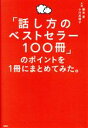 藤吉豊(著者),小川真理子(著者)販売会社/発売会社：日経BP/日経BPマーケティン発売年月日：2021/11/18JAN：9784296000432