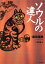 【中古】 ソウルの達人/黒田福美(著者),崔健三 110円