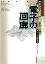 吉岡安之(著者)販売会社/発売会社：日刊工業新聞社/日刊工業新聞社発売年月日：1994/11/28JAN：9784526036224