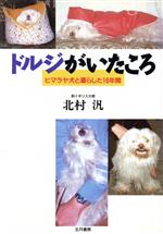 北村汎(著者)販売会社/発売会社：五月書房/ 発売年月日：1995/01/28JAN：9784772702201