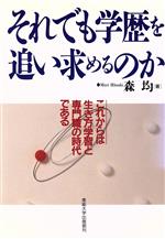 森均(著者)販売会社/発売会社：産能大学出版部発売年月日：1995/03/25JAN：9784382052819