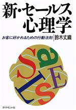 鈴木丈織(著者)販売会社/発売会社：ダイヤモンド社/ 発売年月日：1995/04/06JAN：9784478082041
