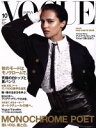 ֥å ŷԾŹ㤨֡š VOGUEJAPAN(10October2019No242 ץ쥸ǥȼҡפβǤʤ110ߤˤʤޤ