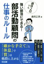倉岡正英(著者)販売会社/発売会社：明治図書出版発売年月日：2019/08/29JAN：9784180788200