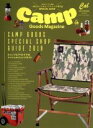 【中古】 Camp Goods Magazine(vol．08) Cal特別編集 ATM MOOK／CHRONICLE BOOKS JAPAN(編者)