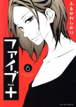 ふるかわしおり(著者)販売会社/発売会社：双葉社発売年月日：2019/09/12JAN：9784575853513