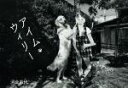 【中古】 アイム・ウィリー/河合浜代(著者)