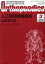 š Orthopaedics(20193Vol32No3) ±ǲ