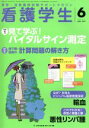 メヂカルフレンド社販売会社/発売会社：メヂカルフレンド社発売年月日：2017/05/09JAN：4910025630679