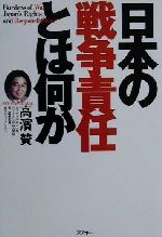 高浜賛(著者)販売会社/発売会社：アスキー/ 発売年月日：2001/05/07JAN：9784756137166