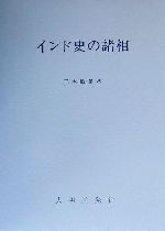二木敏篤(著者)販売会社/発売会社：大明堂/ 発売年月日：2001/04/02JAN：9784470450572